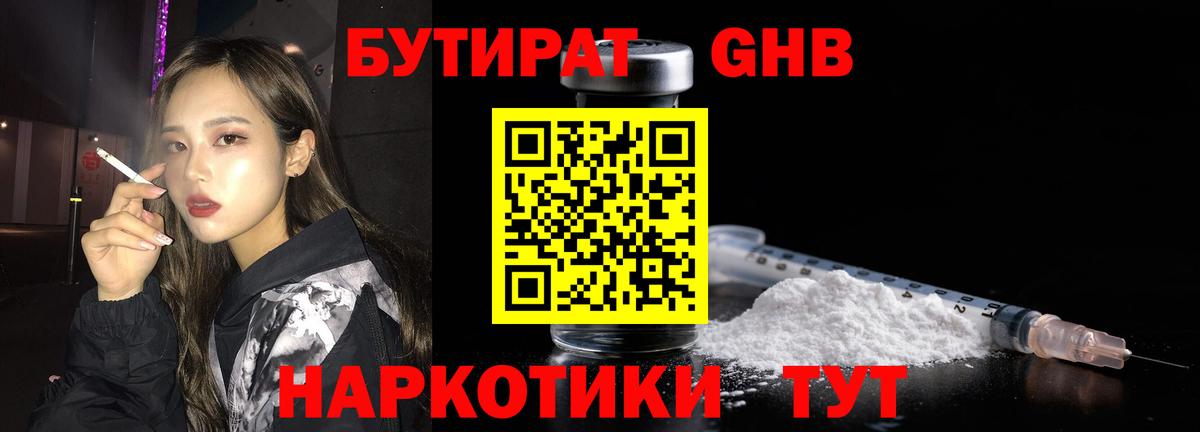 Бутират Butirat  Вход с VPN  Тула 