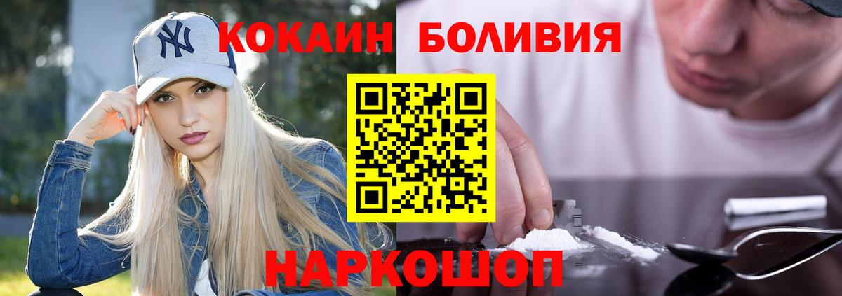 Cocaine Columbia  Вход с VPN  COCAIN Fish Scale  Тула 