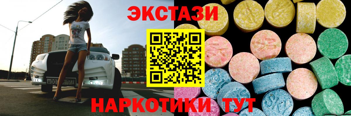 Ecstasy 280 MDMA Тула