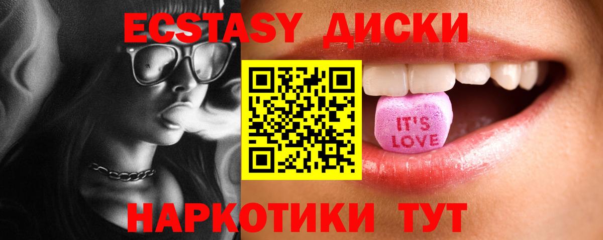 ЭКСТАЗИ XTC  ЭКСТАЗИ VHQ  Вход с VPN  MEGA вход  Тула 