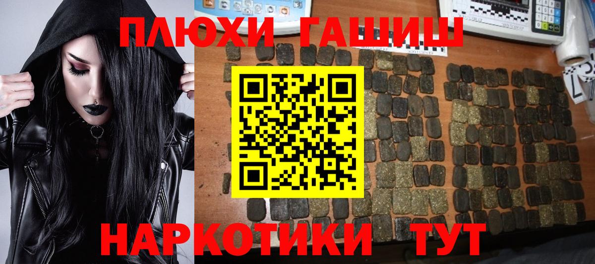 ГАШИШ  Вход с VPN  купить   Гашиш хэш  ГАШ hashish  Тула 