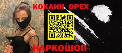кокаин перу Первоуральск