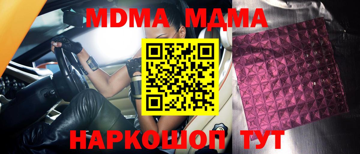MDMA crystal Тула