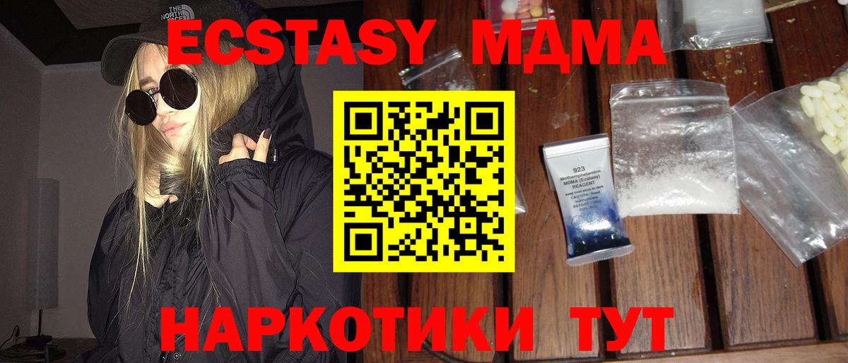 МДМА молли  Вход с VPN  МДМА  MDMA VHQ  Тула 