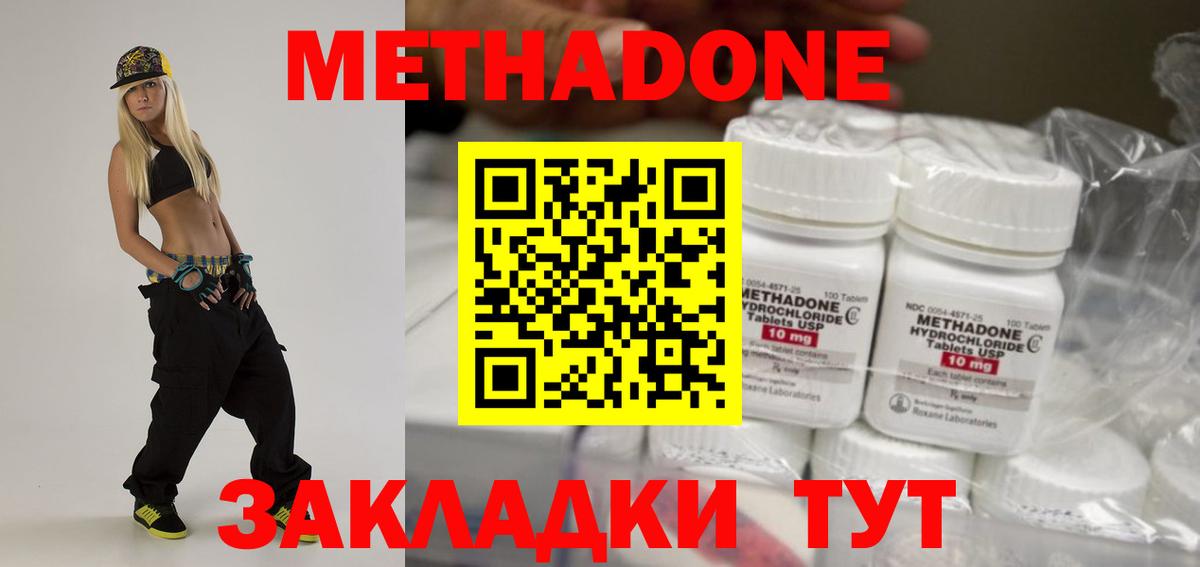 МЕТАДОН белоснежный Тула