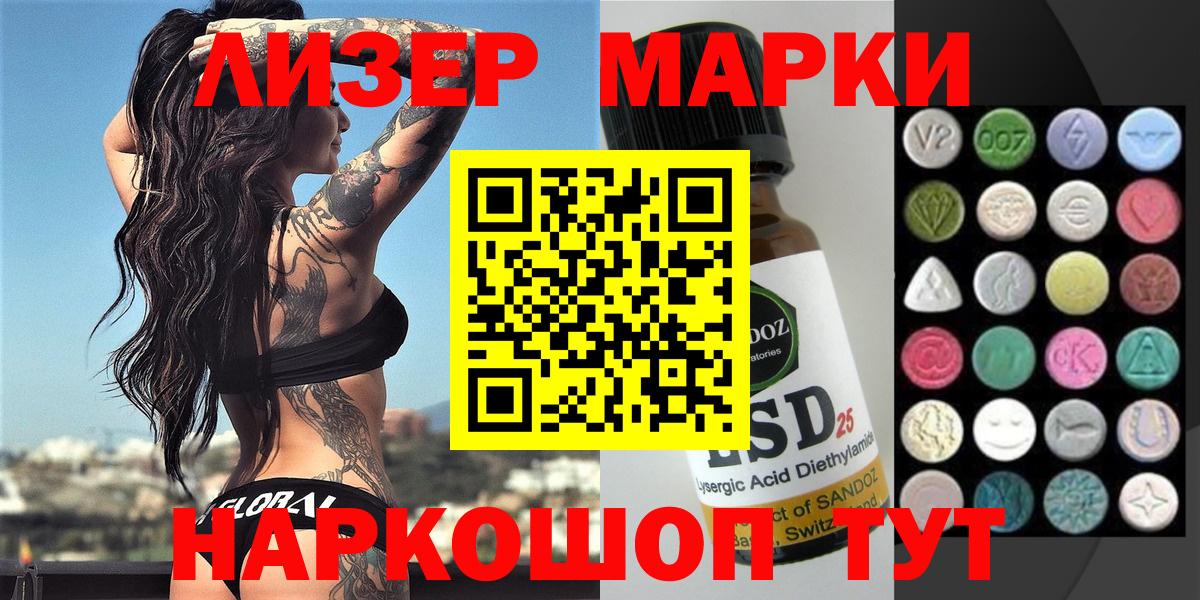 Наркотические марки 1500мкг  Вход с VPN  Марки 25I-NBOMe  Тула  Наркотические марки 1500мкг 