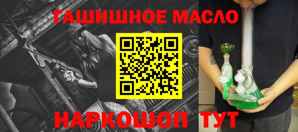 Дистиллят ТГК THC oil Тула
